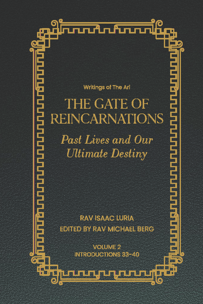 Gate of Reincarnations - Volume 2 (English & Hebrew, Hardcover)