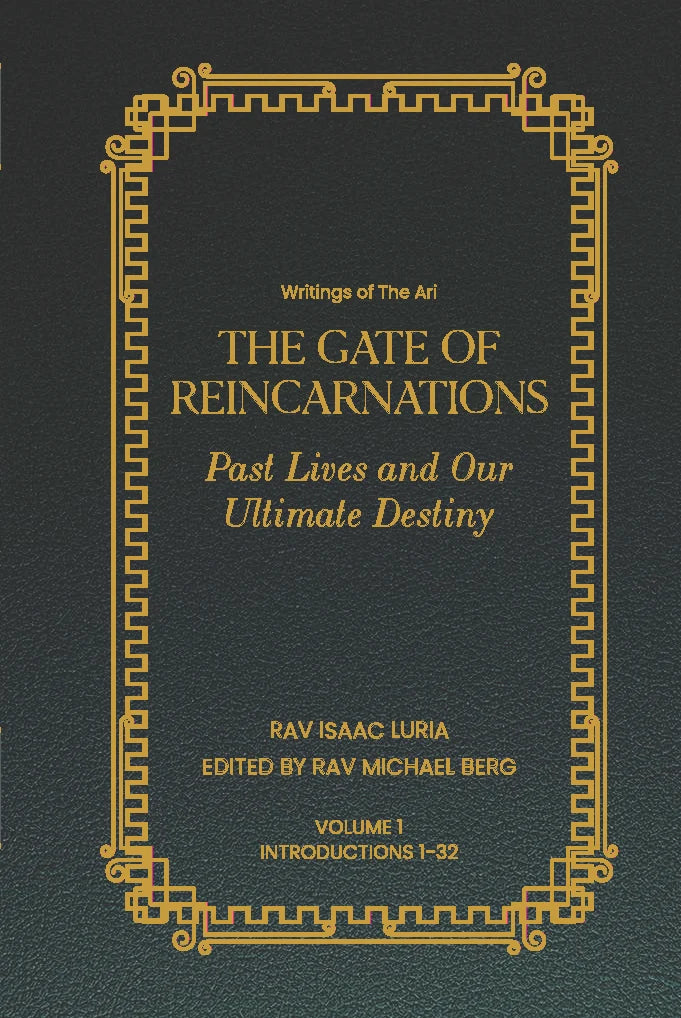 Gate of Reincarnations - Volume 1 (English & Hebrew)