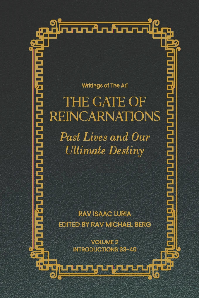 Gate of Reincarnations - Volume 2 (English & Hebrew)