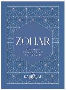 PINCHAS MINI ZOHAR: CONNECTING TO HEALING (ARAMAIC, HARDCOVER)