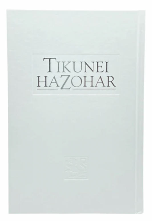 Tikunei HaZohar: Vol. 3 (English-Aramaic, Hardcover)