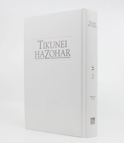 Tikunei HaZohar: Vol. 2 (English-Aramaic, Hardcover)