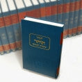 Zohar - Vol 1-23 Hebrew