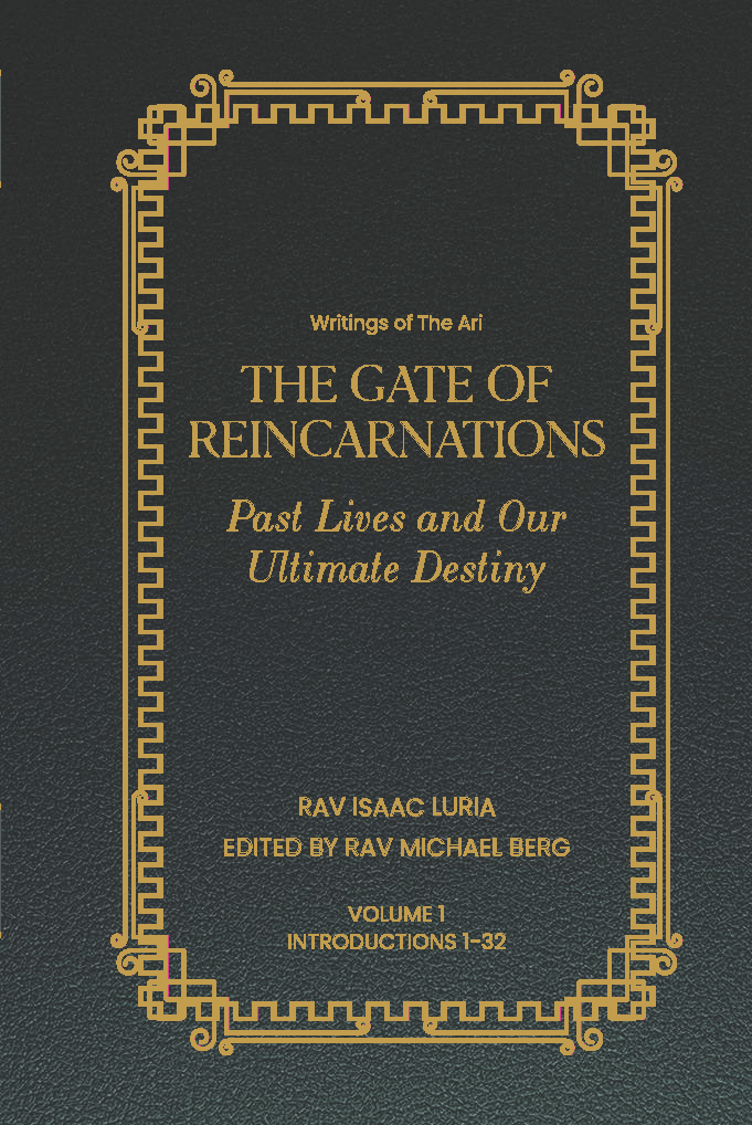 Gate of Reincarnations - Volume 1 (English & Hebrew, Hardcover)