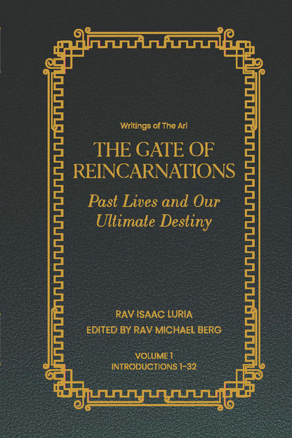 Gate of Reincarnations - Volume 1 (English & Hebrew, Hardcover)