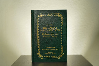 Gate of Reincarnations - Volume 1 (English & Hebrew, Hardcover)