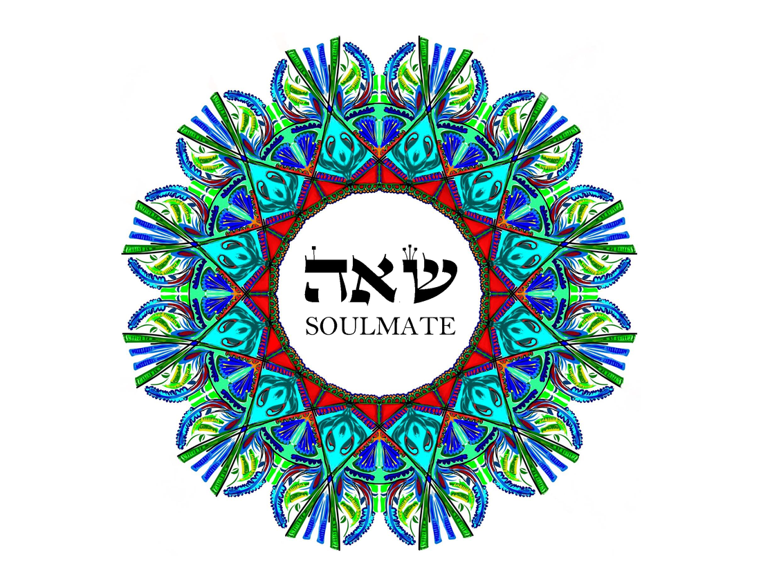 Hebrew Letter Art: Soulmate Flower 8x10 by Yosef Antebi