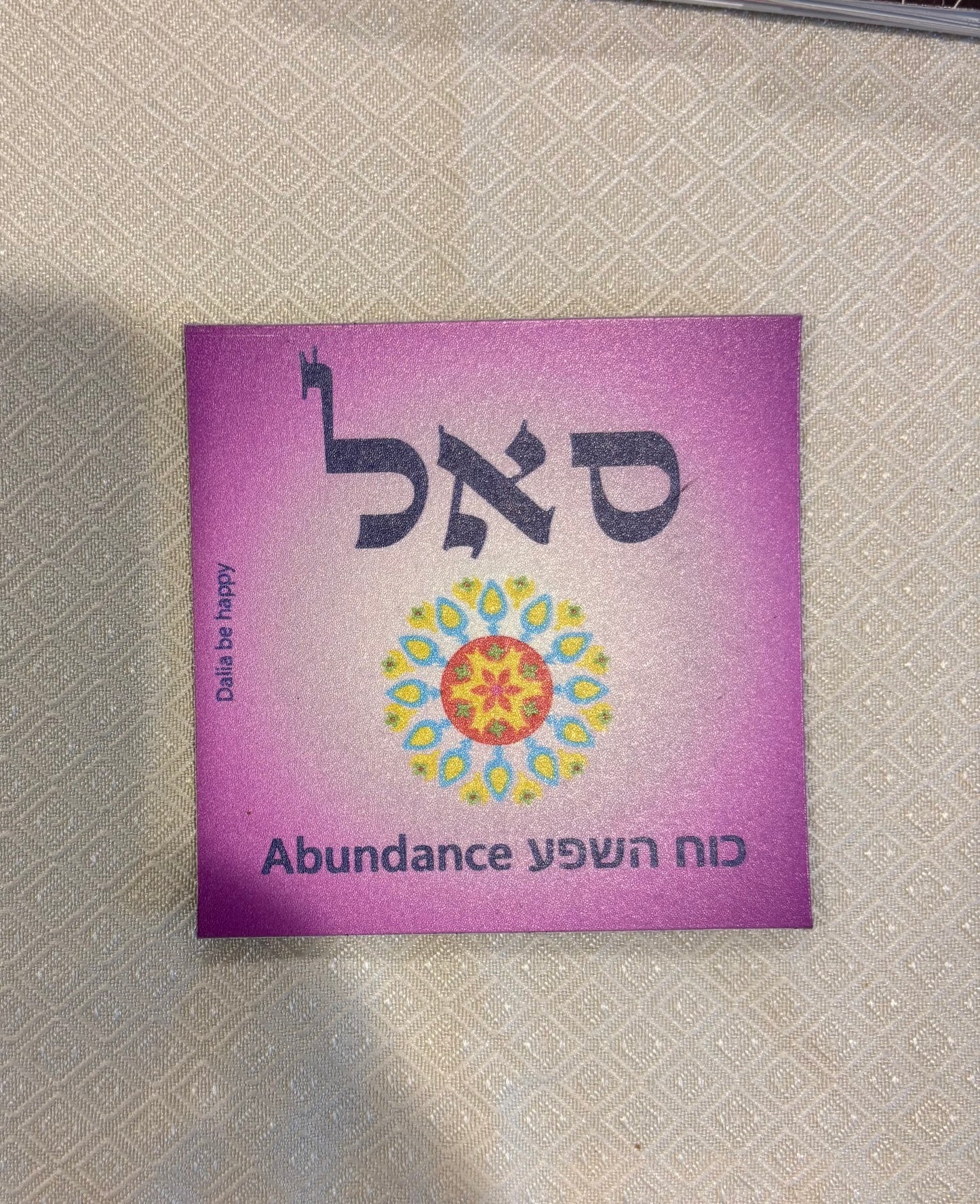 Israel Magnet: Abundance