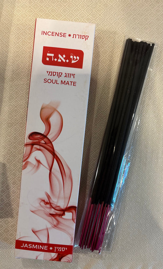 Israel Incense: Soulmate