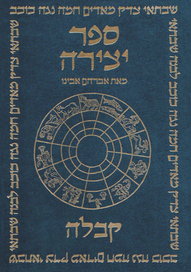 Sefer Yetzirah (Hebrew, Hardcover)