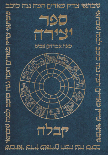 Sefer Yetzirah (Hebrew, Hardcover)