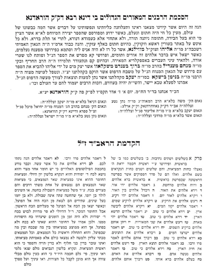 Sefer Yetzirah (Hebrew, Hardcover)