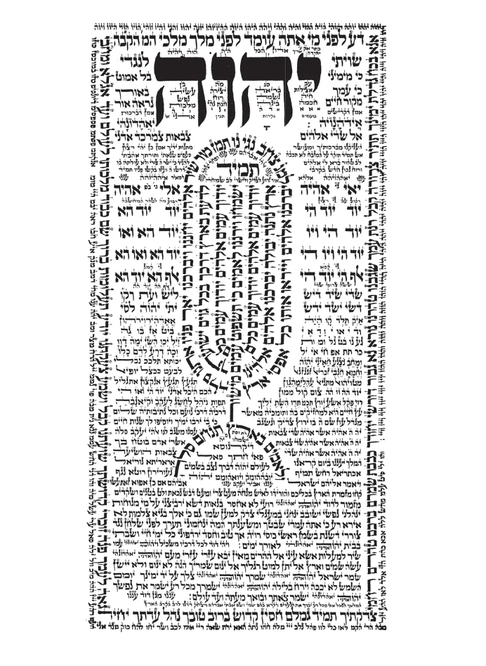 Sefer Yetzirah (Hebrew, Hardcover)