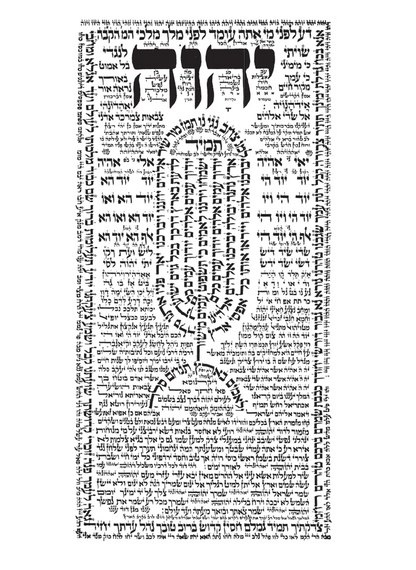 Sefer Yetzirah (Hebrew, Hardcover)