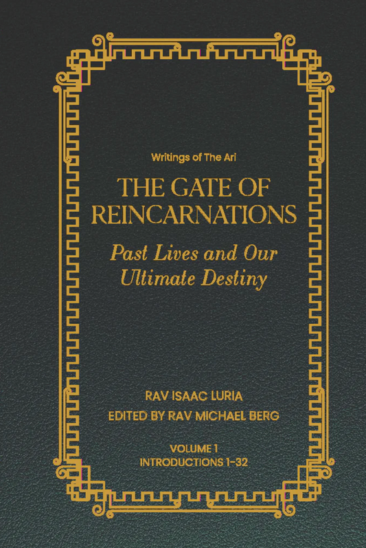 Gate of Reincarnations - Volume 1 (English & Hebrew)