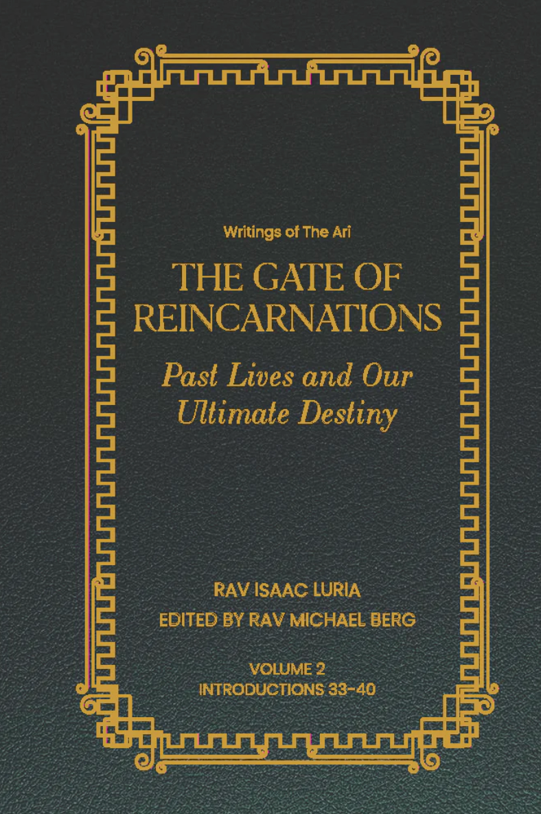 Gate of Reincarnations - Volume 2 (English & Hebrew, Hardcover)