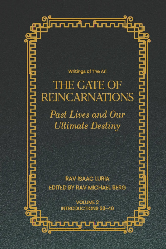 Gate of Reincarnations - Volume 2 (English & Hebrew)