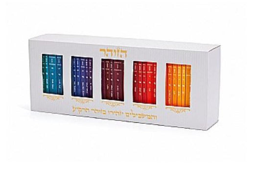 Hebrew Mini Zohar Set - 30 Volumes