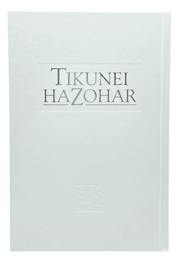 Tikunei HaZohar: Vol. 3 (English-Aramaic, Hardcover)