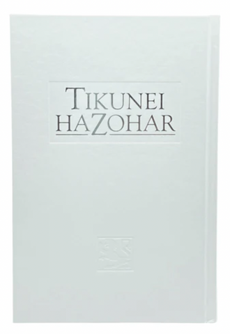 Tikunei HaZohar: Vol. 3 (English-Aramaic, Hardcover)