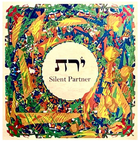 Hebrew Letter Art: Silent Partner (Yud Resh Tav) in Metallic 8x10 by Yosef Antebi